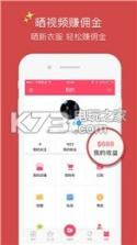 红人装 v3.9.36 app 截图