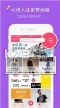 红人装 v3.9.36 app 截图