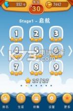 求合体2 v1.0 手游下载 截图