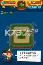 求合体2 v1.0 手游下载 截图