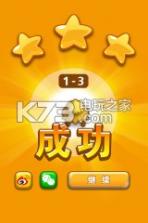 求合体2 v1.0 手游下载 截图