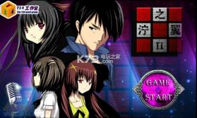 泞之翼2立方体酒店 安卓中文版 截图