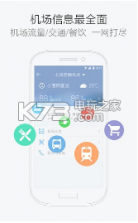 航班管家价格日历版 v8.7.2 下载 截图