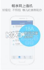 航班管家 v8.7.2 ios版app下载 截图