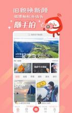 随手拍app v4.5.3 下载 截图