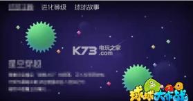 球球大作战5.0 测试服版下载 截图