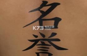 NBA2K17 纹身修改补丁下载 截图