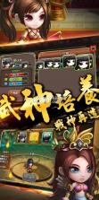 三国战出来手游 v1.0.20 下载 截图