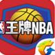 腾讯王牌NBA安卓版下载v2.0.5.2