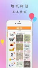 秀我家装修app v1.0.6 下载 截图