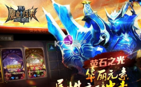 奇迹战纪手游 v1.4.3 下载 截图