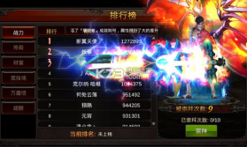 奇迹战纪手游 v1.4.3 下载 截图
