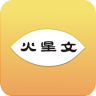 秀火星文 v1.0 app下载