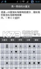 秀火星文 v1.0 app下载 截图