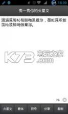 秀火星文 v1.0 app下载 截图