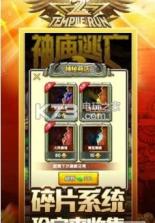 神庙逃亡2 v7.2.0 国庆版 截图