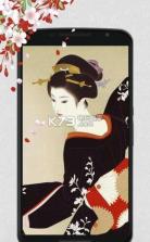 浮世绘 v1.0.1 安卓下载 截图