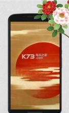 浮世绘 v1.0.1 安卓下载 截图