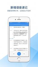 有道云笔记 v7.5.501 app 截图