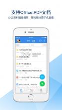 有道云笔记 v7.5.501 app 截图