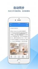 有道云笔记 v7.5.501 app 截图