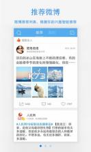 手机腾讯网 旧版本下载 截图