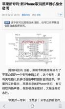 手机腾讯网 旧版本下载 截图