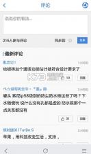 手机腾讯网 旧版本下载 截图