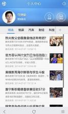 手机腾讯网 旧版本下载 截图