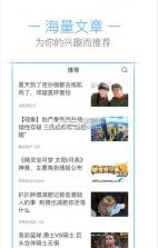 手机腾讯新闻 v7.3.90 app下载 截图