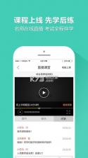 一起考教师 v8.6 ios最新版下载 截图