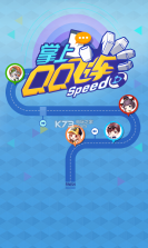 掌上飞车 v3.17.0 安卓最新版下载 截图