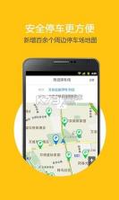 贴条地图 v1.4.3 app安卓正版下载 截图