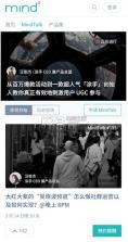 mindstore v2.0.1 app下载 截图