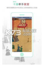 卡播故宫台历版 v2.1.0 app下载 截图