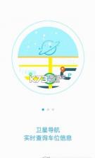 武汉道路停车收费app v4.3.6 下载 截图