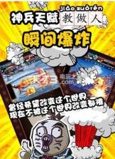 暴走群侠传 v1.3.0 安卓正版 截图