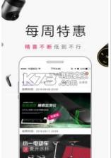 智集微店 v1.0 下载 截图