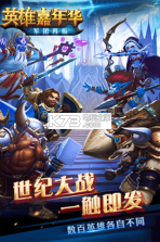 英雄嘉年华 v1.0 ios版下载 截图