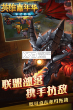 英雄嘉年华 v1.0 ios版下载 截图