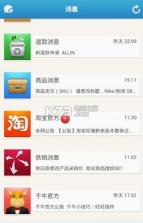 千牛工作台 v9.8.325 手机最新版下载 截图