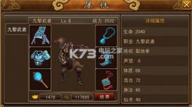 仙战奇缘 v1.0 ios下载 截图