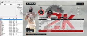 NBA2K17 调身高臂展工具下载 截图