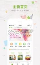 顺丰优选 v4.9.0 app下载 截图