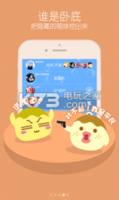 丸子 v1.8.3 app下载 截图