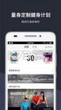 健美乐 v4.2.0 app下载 截图