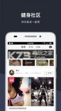 健美乐 v4.2.0 app下载 截图