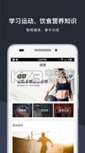 健美乐 v4.2.0 app下载 截图