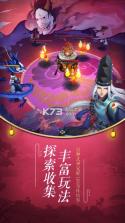 阴阳师 v1.8.18 国庆版下载 截图