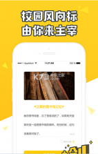 in校话app v1.0.0 安卓正版下载 截图